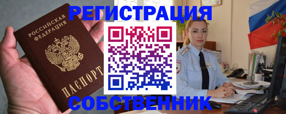 временная регистрация поиск в Ялте