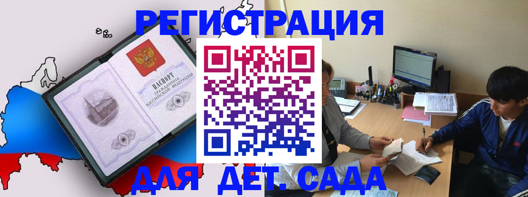 временная регистрация надежно в Ялте