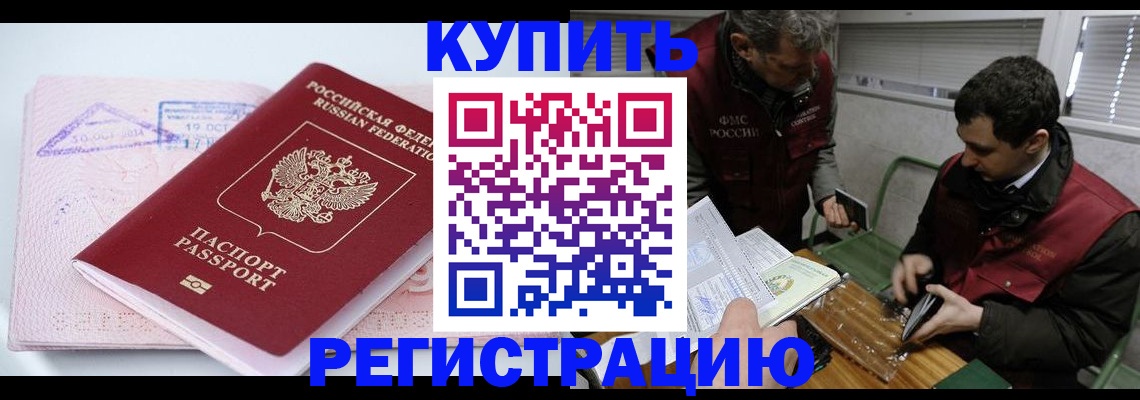 регистрация для школы в Ялте