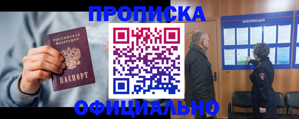 временная регистрация адрес в Ялте