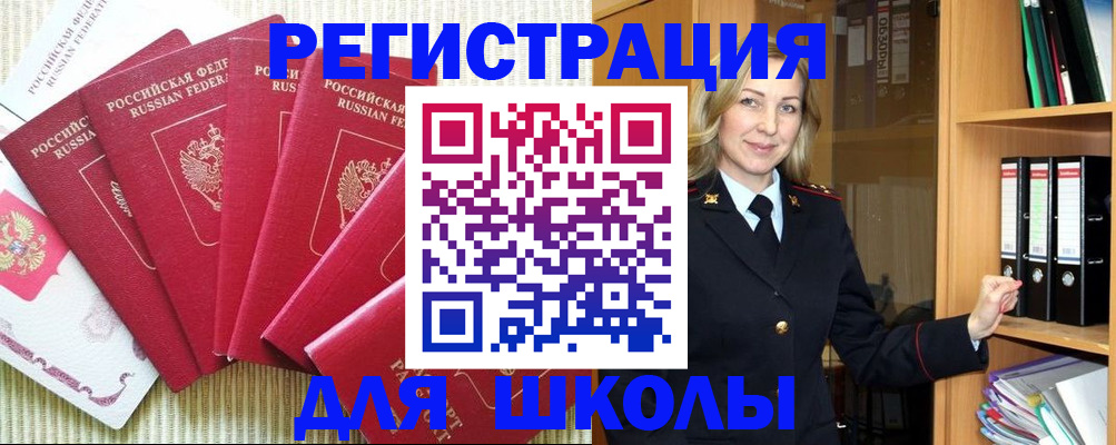 прописка иностранных граждан в Ялте